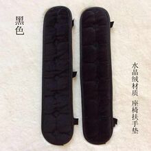 批发新款冬天保暖老板座椅扶手垫通用扶手垫自带绑带毛绒办公椅扶