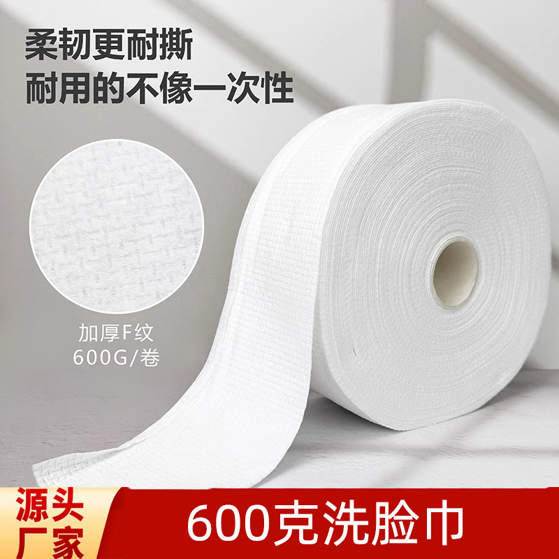 Pure Cotton Disposable Towel for Facial Cleansing and Beauty Salon Special 600g Extra Large Roll Thickeneded Towel Large Roll for Home Use