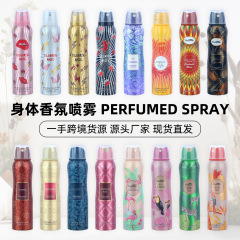 批发香水香氛喷雾留香身体喷雾外贸香氛喷雾fragrance body spray