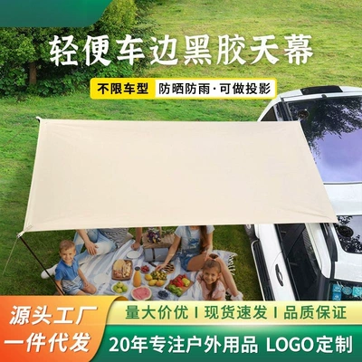 car roof tent, outdoor camping sunshade, Avtomobil dam çadırları