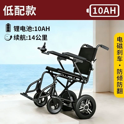 Aibangning electric wheelchair is a new portable, original-style, foldable mobility aid designed for the elderly to assist them in walking when they go out (Qatlanan elektrik velosipedlər) - 10ah-lead-acid-battery-provides-a-range-of-about-14-kilometers-solid-tires