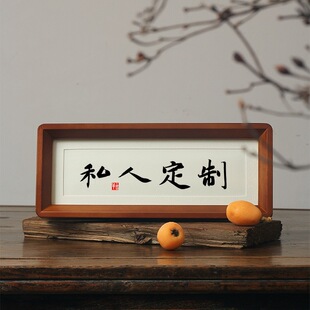 Famous Brush Calligraphy Hanging Painting Calligraphy and Painting Handwritten Photo Frame Ornaments Table Writing Calligraphy Works Handwritten Genuine