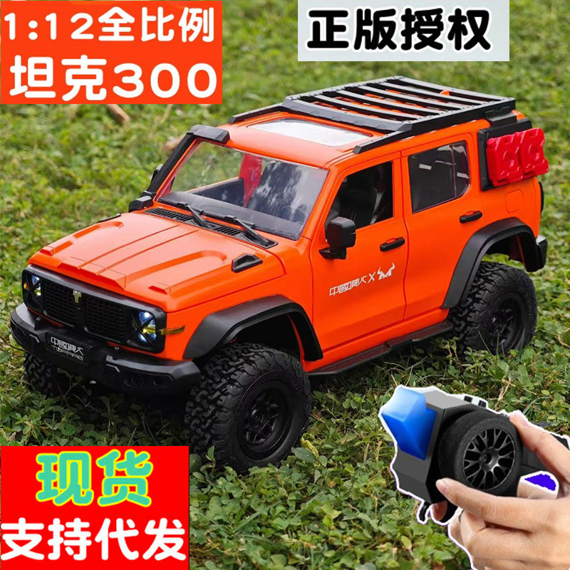 Mangniu Mn300 Tank 300 Climbing Car Rc Car Full Scale Four-Wheel Drive Remote Control Off-Road Vehicle 1:12 Model Toy