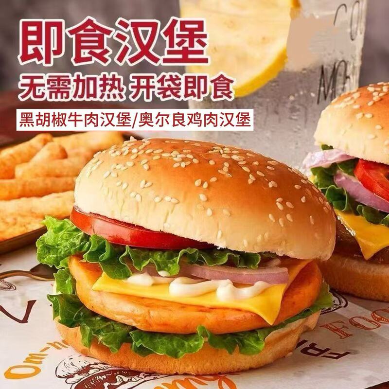 Open Bag Ready-To-Eat Burger Orleans Chicken Flavor Black Pepper Beef Flavor Lazy Nutritious and Delicious Independent Instant Bread