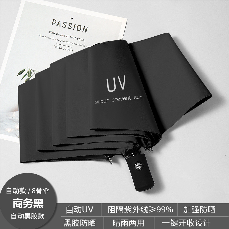 8 본 (자동) 비닐 UV 블랙