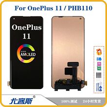 适用 一加 OnePlus 11 屏幕总成原装液晶显示内外一体手机屏OLED