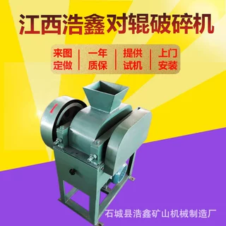 DG-200*75双辊碎石机实验室对辊破碎机高锰钢双齿辊式破碎机0-4mm