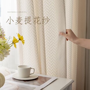 Simple Bohemian-style Light Transparent Pervious Wheat Yarn Living Room Balcony Bedroom Heat Insulation Sunshade Window Screen Fabric