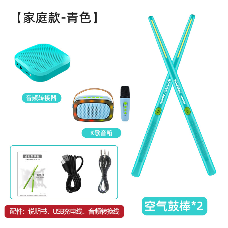 에어 드럼 스틱 * 2 오디오 어댑터 * 1 K 노래 오디오 * 1-시안