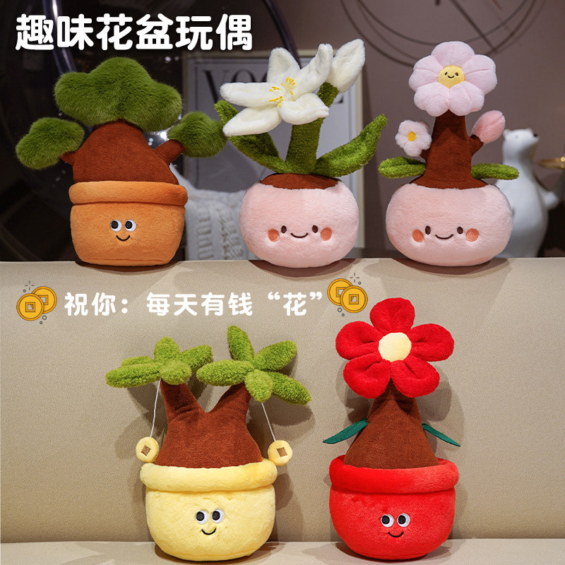 Fun flower pot figurine ornaments: sunflower, welcoming pine, money tree, rose, home decoration, green plant, table decoration gift Fun flower pot figurine ornaments: sunflower, welcoming pine, money tree, rose, home decoration, green plant, table decoration gift