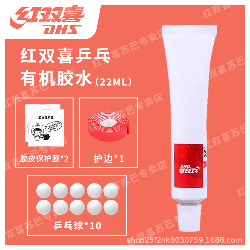 유기접착제 22ML+보호필름 2개+엣지가드+볼 10개
