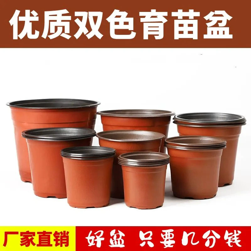 Двухцветный горшок бытовой одноразовый пластиковый цветочный горшок оптом для рассады горшок для рассады