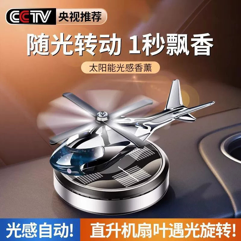 Rotating airplane solar-powered, aromatherapy for auto, helicopter, perfume