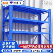 五金货架工具货架电商库房货架轻型中型重型货架展示架