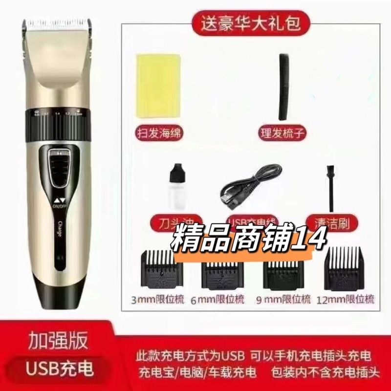 新款家用充电式理发器电动电推剪剃头刀成人婴儿童大功率自己剪|undefined