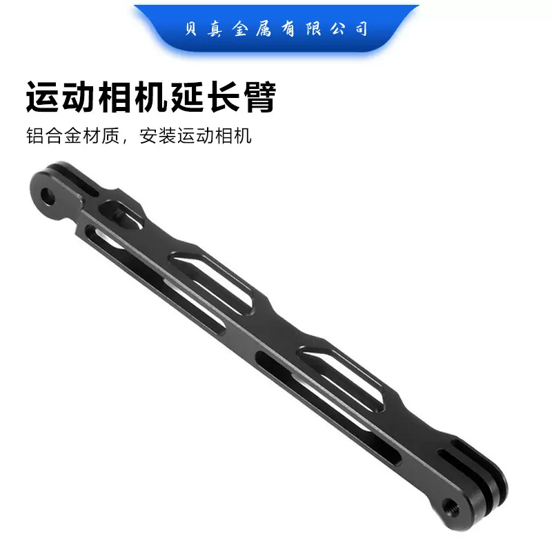 GoPro10/9 延长臂延长杆运动相机配件铝合金连接支架Insta360配件
