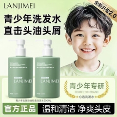Lanjimei ティーンエイジャー フケ防止 オイル コントロール シャンプー オイル コントロール フケ防止 滑らか かゆみ止め なだめるようなさわやか ユニセックス