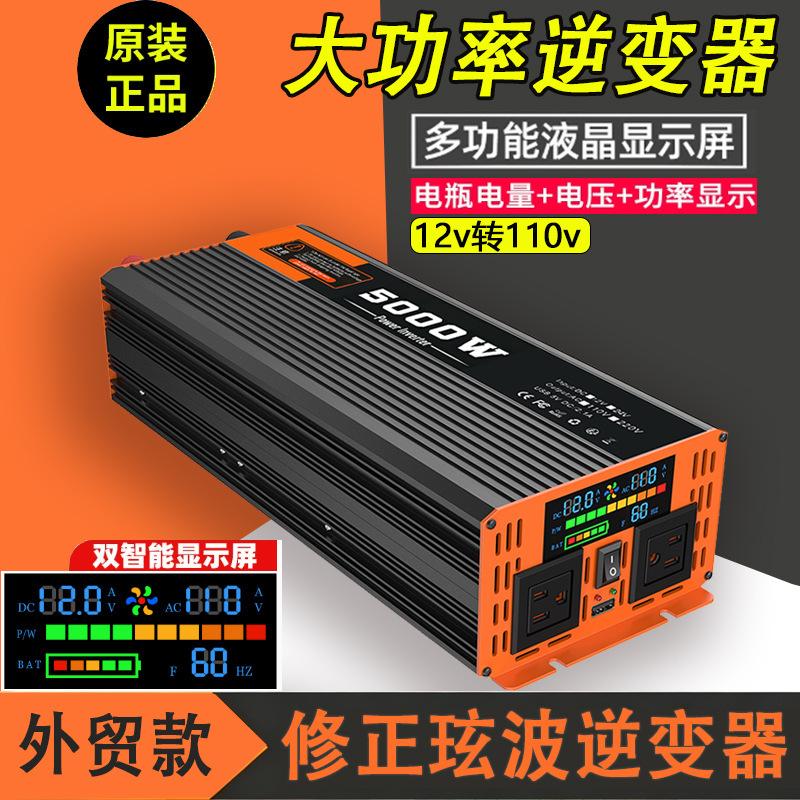 Cross-Border High-Power Vehicle-Mounted Inverter 12V to 110V Us Standard Solar Home Power Converter 3000W Cross-Border High-Power Vehicle-Mounted Inverter 12V to 110V Us Standard Solar Home Power Converter 3000W