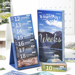 墨言芯陌2026每日随机挑战 周历台日历自然风景便签素材桌面摆件