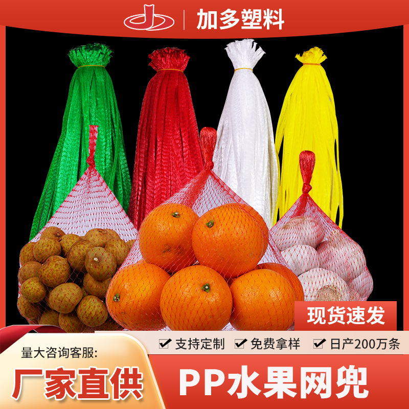 水果网兜塑料网袋批发包邮装核桃网眼袋子食品板栗网袋红色小网兜