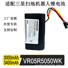 mVR05R5050WK̖늳14.4V 3400mAh/3000mAh