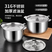 食品级316不锈钢装猪油盆带盖厨房专用油盆油壶储油缸油炸锅滤油
