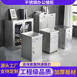 不锈钢矮柜工具文件柜资料柜储物收纳档案柜抽屉带锁医院床头柜子