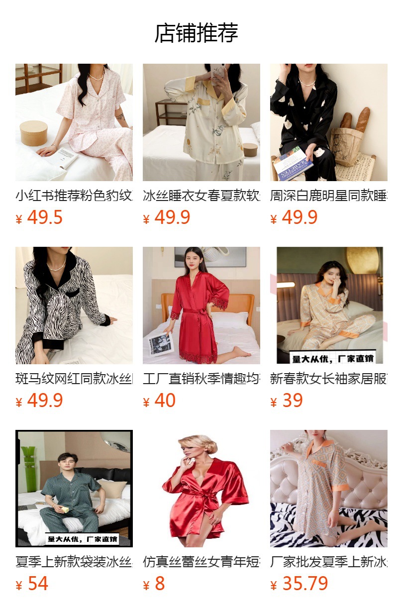 预览状态下无法点击,发布后,可点击跳转到对应的商品页面