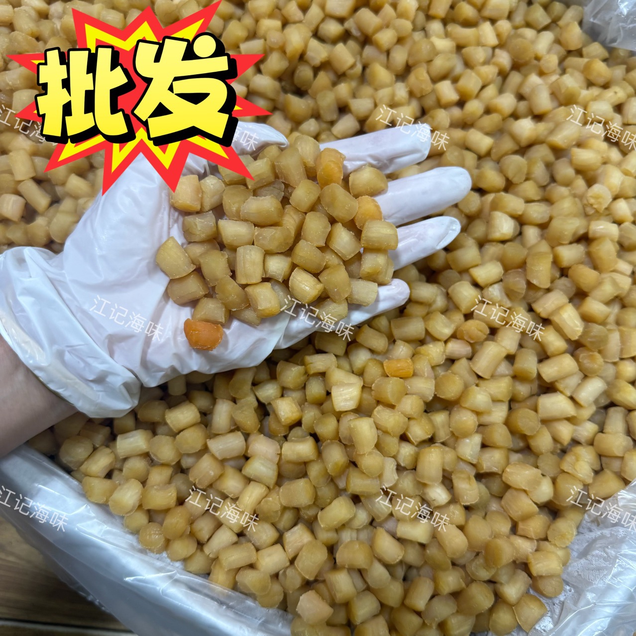 300头大连干贝瑶柱特级海鲜干货元贝500g淡干瑶柱一德路批发