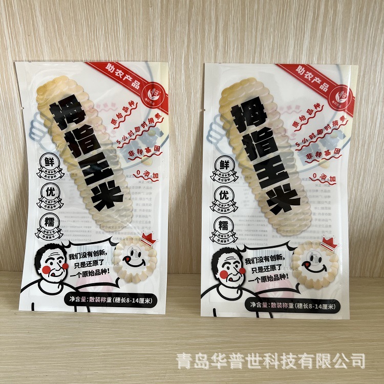 耐高温玉米真空袋 超高阻隔阻氧2以下水果玉米包装袋定 制 苞米袋