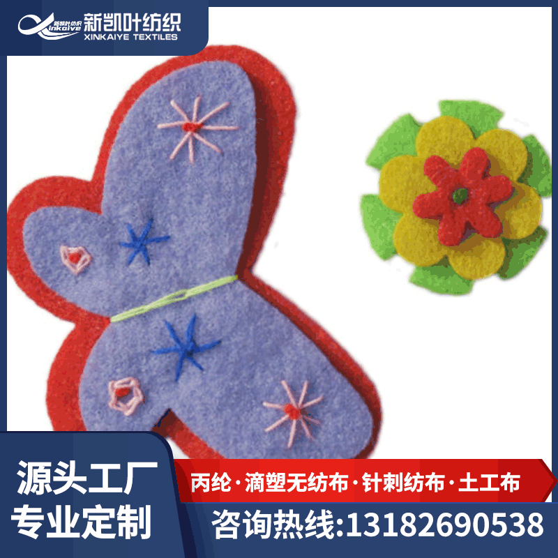 供应DIY手工制品用布 彩色针刺无纺布  工艺盆栽创意无纺布