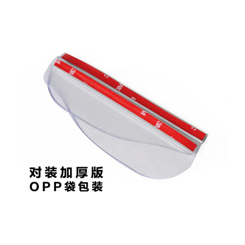 Car rearview mirror rain eyebrow car-use sun and rain shield universal reverse-view mirror rear-view mirror rain eyebrow rain shield rain eyebrow 