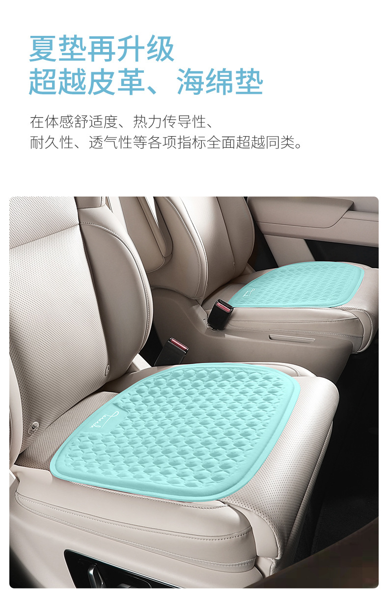 Car Seat Cushion, Cool in Summer, Ventilated and Breathable, Universal for All Seasons, Cool Feeling, Ice-Cool Gel Seat Cushion