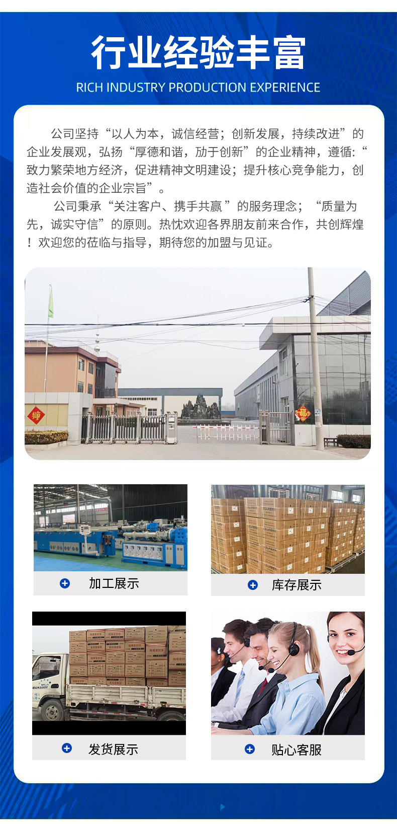 Epdm Container Insulation Truck 80 Door Panel I-Shaped Refrigerated Truck Seal Strip Van Door Rubber Strip