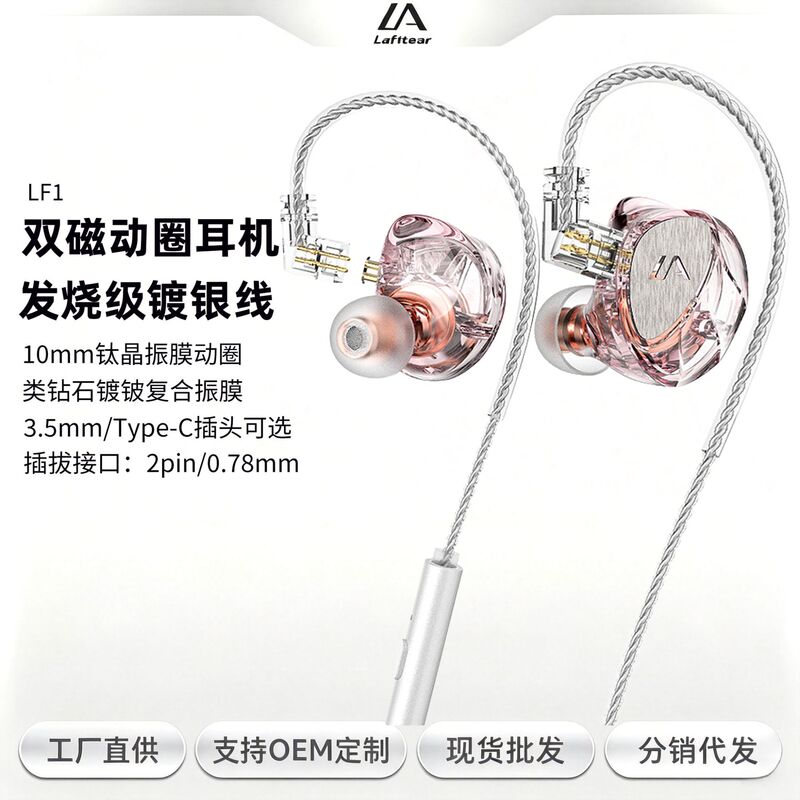 High-quality monitor dynamic headphones, wired in-ear stereo balanced armature audiophile-grade HiFi earphones, music earbuds