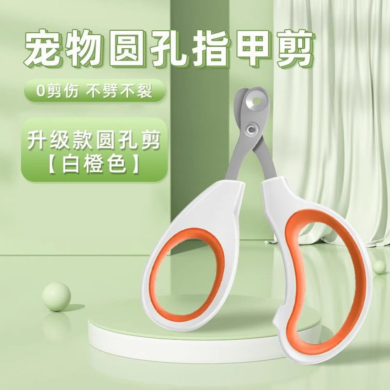 猫咪专用指甲剪小盲剪猫剪指甲神器宠物指甲钳指甲刀用猫爪子剪刀|undefined