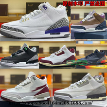 莆田鞋AJ3男女篮球鞋做旧复古黑猫头层牛皮日落白水泥纯原北卡蓝