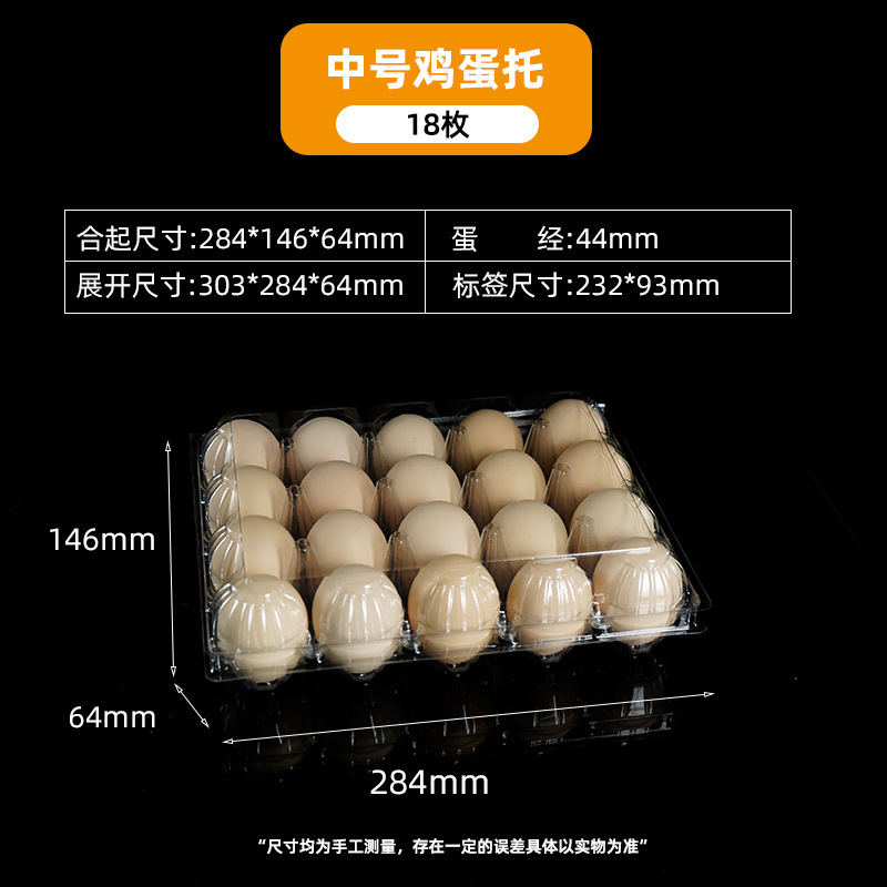 プラスチック卵トレイ中厚透明使い捨てアヒルの卵皮卵土卵包装箱工場直販|undefined