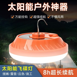 Source Factory Led Solar Rechargeable Flying Saucer Lamp Outdoor Convenient Night Market Stall Lamp Household Emergency Energy-Saving Lamp