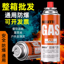 野营卡式炉小燃气罐喷火枪户外瓦斯炉具长丁烷空罐液化煤气瓶炉头