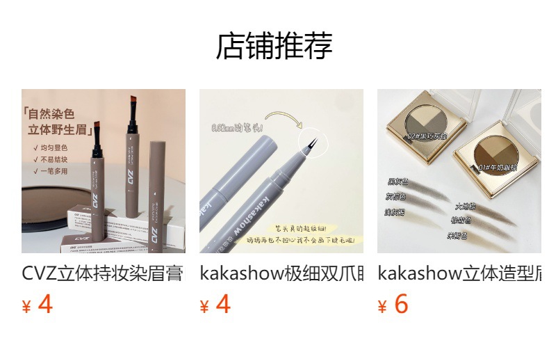 Cross-border CVZ Makeup Retention and Color Fixation Eyebrow Gel: Smooth color retention, three-dimensional, natural wild eyebrows, long-lasting waterproof and sweat-proof eyebrow pencil full figure