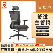 现货办公电脑椅主管护腰工作电竞椅网布职员座椅升降转椅子批发