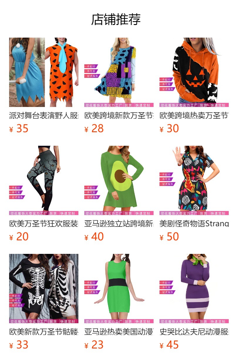 预览状态下无法点击,发布后,可点击跳转到对应的商品页面