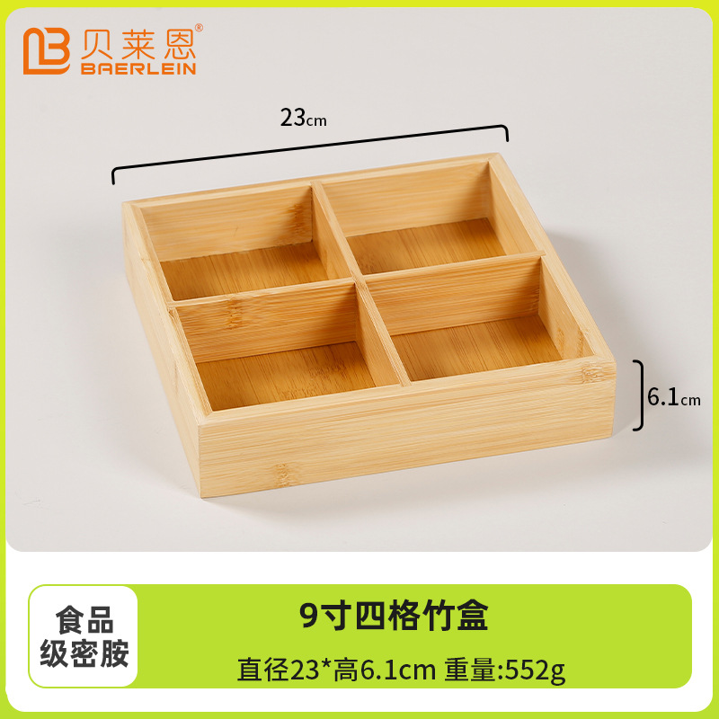 9inch 4칸 대나무 상자