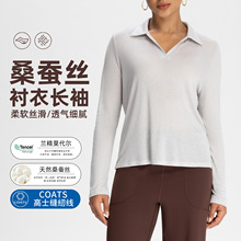 新款桑蚕丝瑜伽服女兰精莫代尔薄款修身显瘦运动休闲衬衣长袖上衣