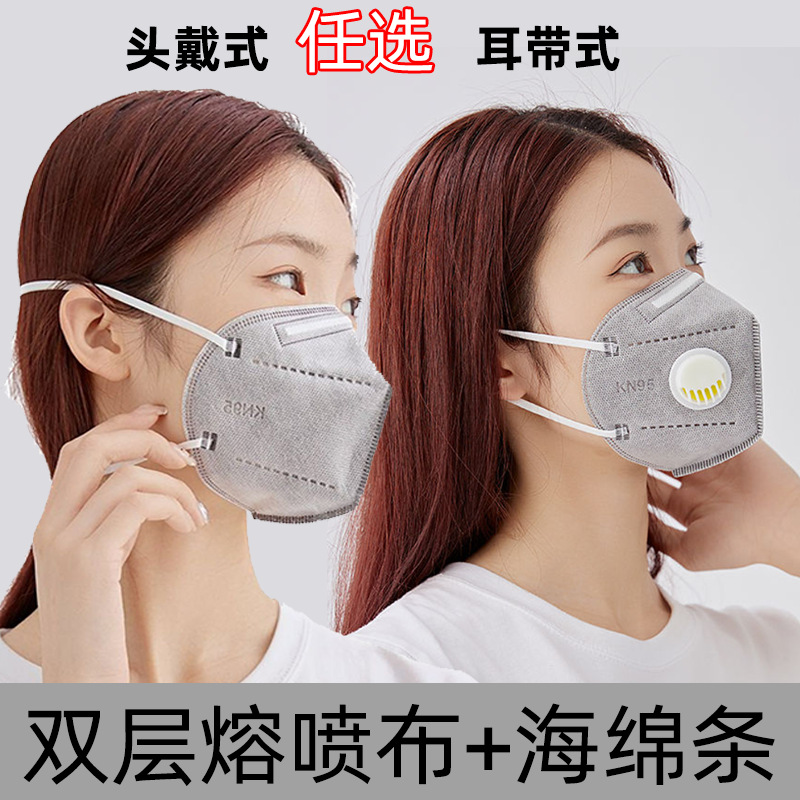 批发防工业打磨粉尘电焊防颗粒物加海绵7层活性炭呼吸阀KN95口罩