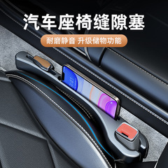 車用挟み収納ボックスカーシート漏れ防止ストッパー車載シートサイド隙間充填保護車内用品