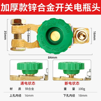 Other Automotive Safety Supplies – Knife Switch - zinc-alloy-old-fashioned-knob-type-negative-power-off-switch