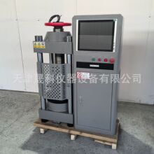 全自动电脑恒应力压力试验机 200吨混凝土压力机 恒加载压力试验
