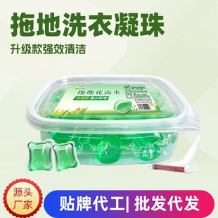 Source Manufacturer Floor Mopping Beads Floor Cleaner Decontamination Multi-Effect Cleaner Mopping Beads Mopping Beads Wholesale